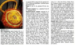 Яркая летняя сумка крючком