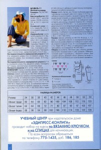 Жёлтый пуловер крючком