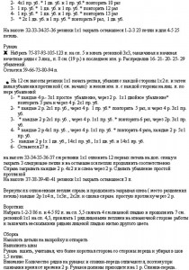 Серое платье, связанное спицами