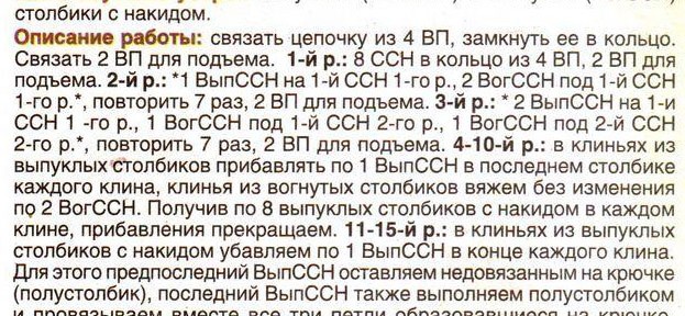 Вязаный берет спицами шоколадного цвета