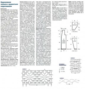Схема и описание
