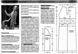 Летнее пальто крючком