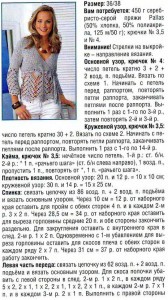 Ажурный жакет крючком 
