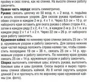 Ажурный жакет крючком 