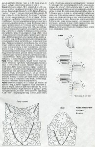 Ажурный джемпер в ирландской технике - схема