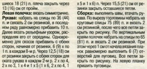 Детская кофточка спицами с рельефным узором