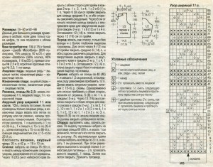 Белый джемпер для малыша схема