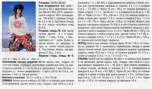 Вязаный свитер с норвежским узором