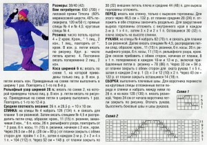 Женский свитер с узором из кос