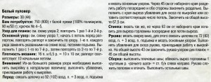 Летний белый женский пуловер