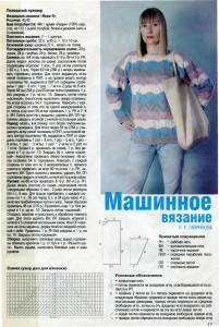 Полосатый женский джемпер на машине
