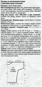 Женский пуловер из меланжевой пряжи
