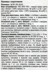 Женский пуловер с широким воротником
