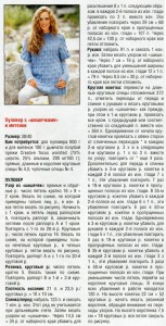 Джемпер спицами с шишечками и митенки