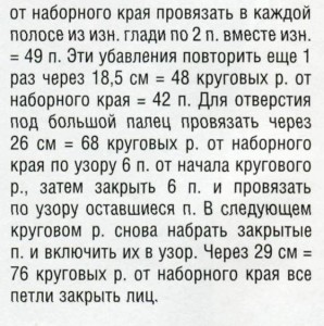 Джемпер спицами с шишечками и митенки