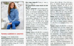 img139-opisanie Свитер спицами с узором из "шишечек"